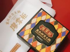 -廖掌柜·重庆鲜货火锅(上海首店)
