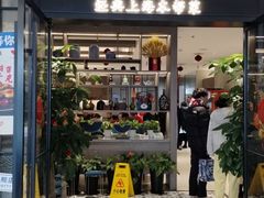 -忆家一宴(大木桥路旗舰店)
