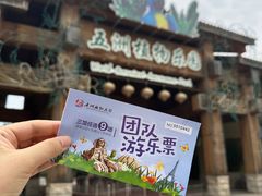 -南宫五洲植物乐园