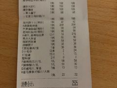 账单-新南华大酒店(长寿店)