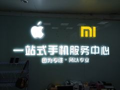 -手机维修服务中心