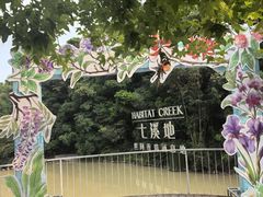 -世间香境·七溪地