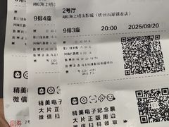 -AMG海上明珠影城(杭州西湖银泰店)