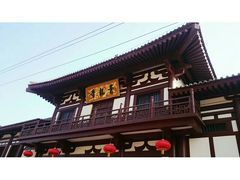-西安青龙寺遗址景区
