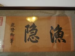 -静园(和平区)