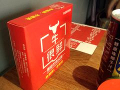 -牛很鲜潮汕牛肉火锅(朝晖路店)