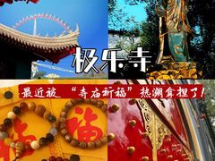 -哈尔滨极乐寺