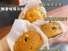 -西树泡芙(正佳店)