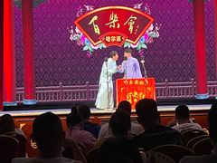 -百乐会相声剧场