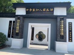 -保丽宝泰母婴护理院·月子中心·产康·中医(常州店)