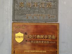 -鸡脚旮旯平江路店