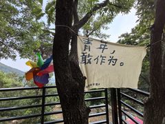 -虞山风景区