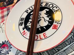 -鼓楼吃面·肉啃肉(南锣鼓巷店)