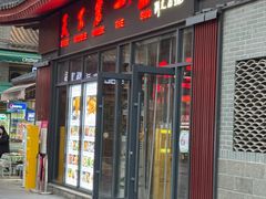 -天下第一面(大雁塔北广场店)