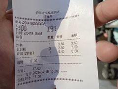 -护国寺小吃(东四店)