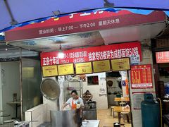 -马王庙刀削面馆(四川省交通学院宿舍店)