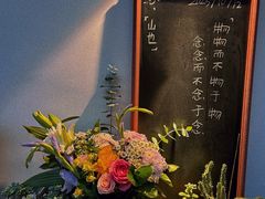 -山也·私厨(岳麓店)