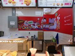 -1973继光香香鸡(曲阳路店)