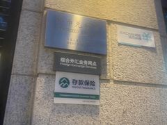 -中国工商银行(上海市西站支行)