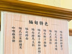 -新安乐园咖啡美食