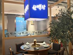 -韩白山·朝鲜族烤牛肉·酱蟹(长宁龙之梦店)