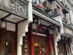 -成隆行·蟹王府(九江路店)