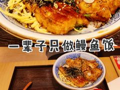 鳗鱼拼照烧鸡肉饭-yokocho上横町·日本食街(深业上城店)