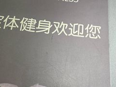 -宝体健身会(宝安体育馆店)