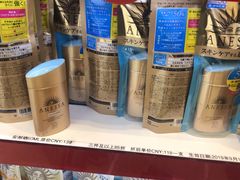 -日上免税店(三径路t3店)