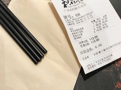 账单-和府捞面(天河领展广场店)