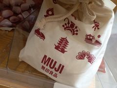 -MUJI无印良品(万科里店)