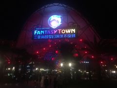 -三亚海昌梦幻海洋不夜城