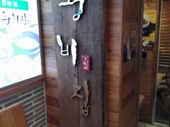 -王妃家(明洞中央店)