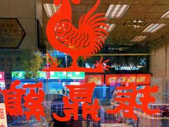 -振鼎鸡(丰庄路店)