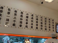 -朱新年·苏式汤团·面点(北寺塔店)