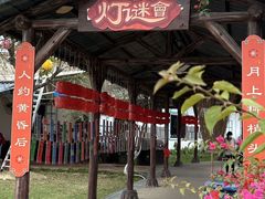 -盈香心动乐园