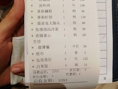 账单-花城苑广府菜(侨鑫店)