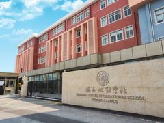 -上海协和双语学校(浦东校区)