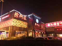 门面-小牛海记潮汕牛肉店(永定路店)