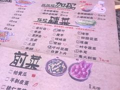 菜单-蛙来哒(金沙洲万达店)