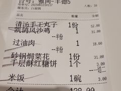 -凯鸽酒楼(振兴街店)