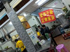 -非遗·爱西干面(小公园总店)