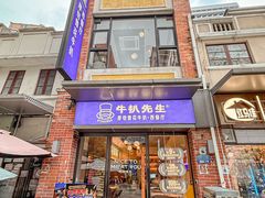 -牛扒先生·厚切雪花牛扒西餐厅(北京路禺山路店)