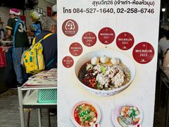 -榮泰米粉湯(Left Shop)