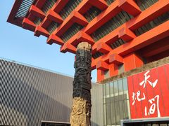 -中华艺术宫(上海美术馆)