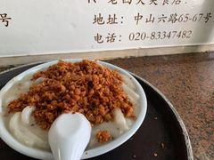 -老西关濑粉(文明路店)