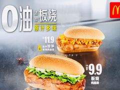 -麦当劳(未来城购物中心店)