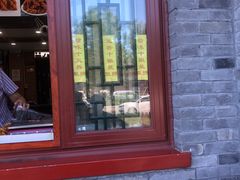 门面-地安门包子铺(地安门店)