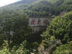 -平江沱龙峡漂流