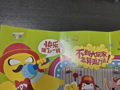 -大玩家(平江万达店)